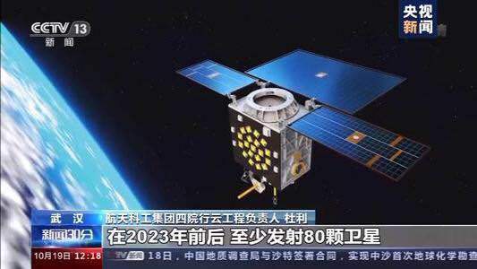 中國“鴻雁星座” 計算機網絡工程的全球新篇章
