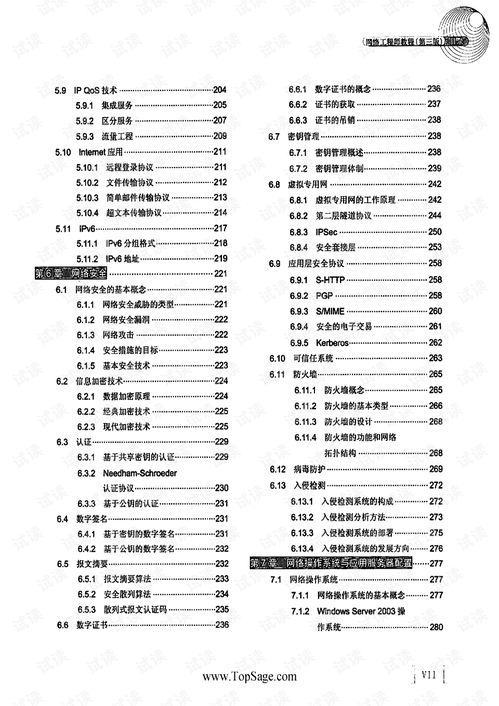 計算機四級網絡工程師技術服務全解析 從認證到實踐的職業(yè)進階指南